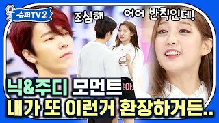 Donghae attacks Lovelyz's Yein in the face ㅋㅋ If being handsome is a crime, Donghae should be sen...