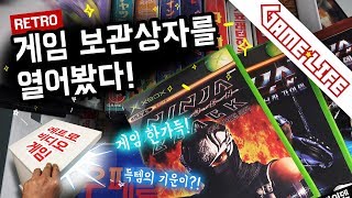 교환용 레트로게임 보관 상자 함께 열어봐요! Retro Video Game Storage Box Unboxing! screenshot 1