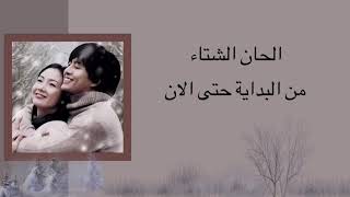 Ryu From Beginning Tell The Now  Winter Sonata Ost Arabic Sub    