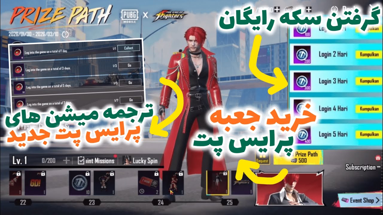 اسکین های پرایس پت آمد در پابجی 😱 ترجمه میشن‌ های ایونت پرایس پت ✅ گرفتن کاراکتر با لکی کاین پابجی