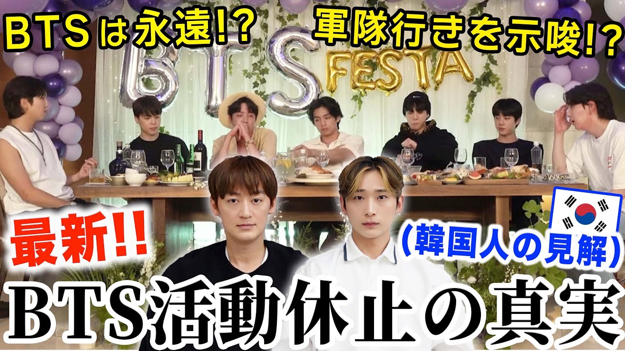 Btsが泣きながらarmyに伝えたい事 韓国人から見た活動休止の真実 Youtube