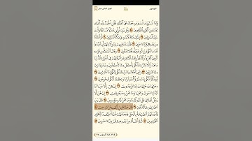 سورة المؤمنون للشيخ ابراهيم الاخضر 1080