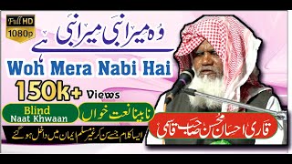 Download Lagu Qari Ehsan Mohsin Sahab Qasmi || Beautiful Kalam || Mahfle Hamd o Naat Nanded || Uz I Studio MP3 Download Lagu Qari Ehsan Mohsin Sahab Qasmi || Beautiful Kalam || Mahfle Hamd o Naat Nanded || Uz I Studio MP3