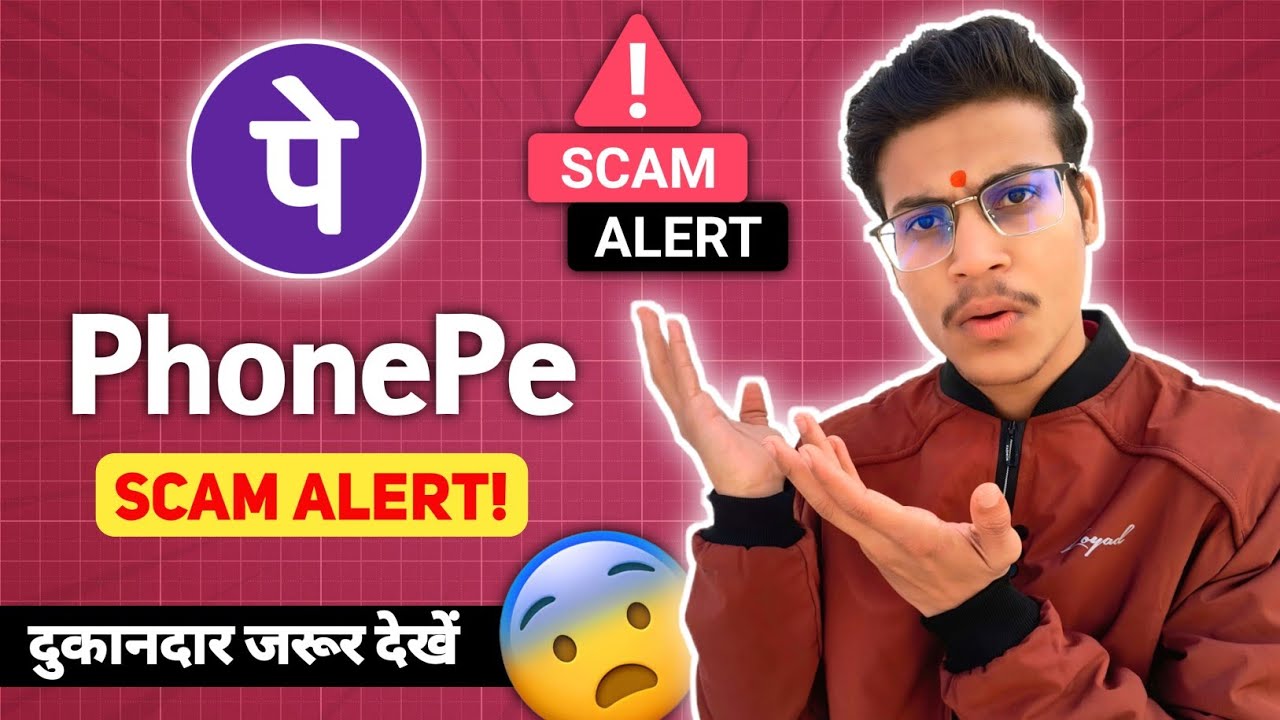 PhonePe SCAM Alert !! सभी लोग विडियो जरूर देखें कहीं आपके साथ भी फ्रॉड न हो जाए | Fake PhonePe Fraud