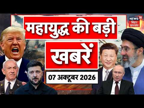 Iran America War Update : ईरान-अमेरिका युद्ध पर बड़ी अपडेट | Trump | Hormuz | Putin | Mojtaba | N18G