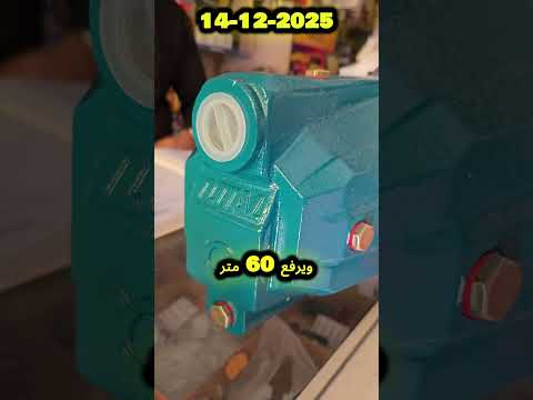 موتور مياه تحضير ذاتي ٢ حصان توتال TWP315006 عروض ب ٤٩٩٠جم في فيشة ومسمار