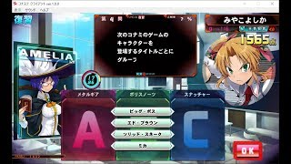 QMA クイズマジックアカデミー 奇跡の交叉