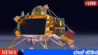 Chandrayaan-3 Mission Soft Landing live telecast: Moon Mission | landing LIVE Updates | ISRO News screenshot 3