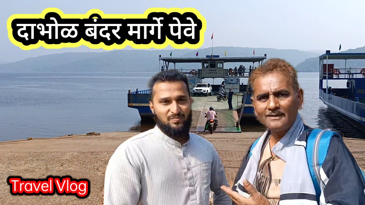 Pewe via Dabhol Jetty 