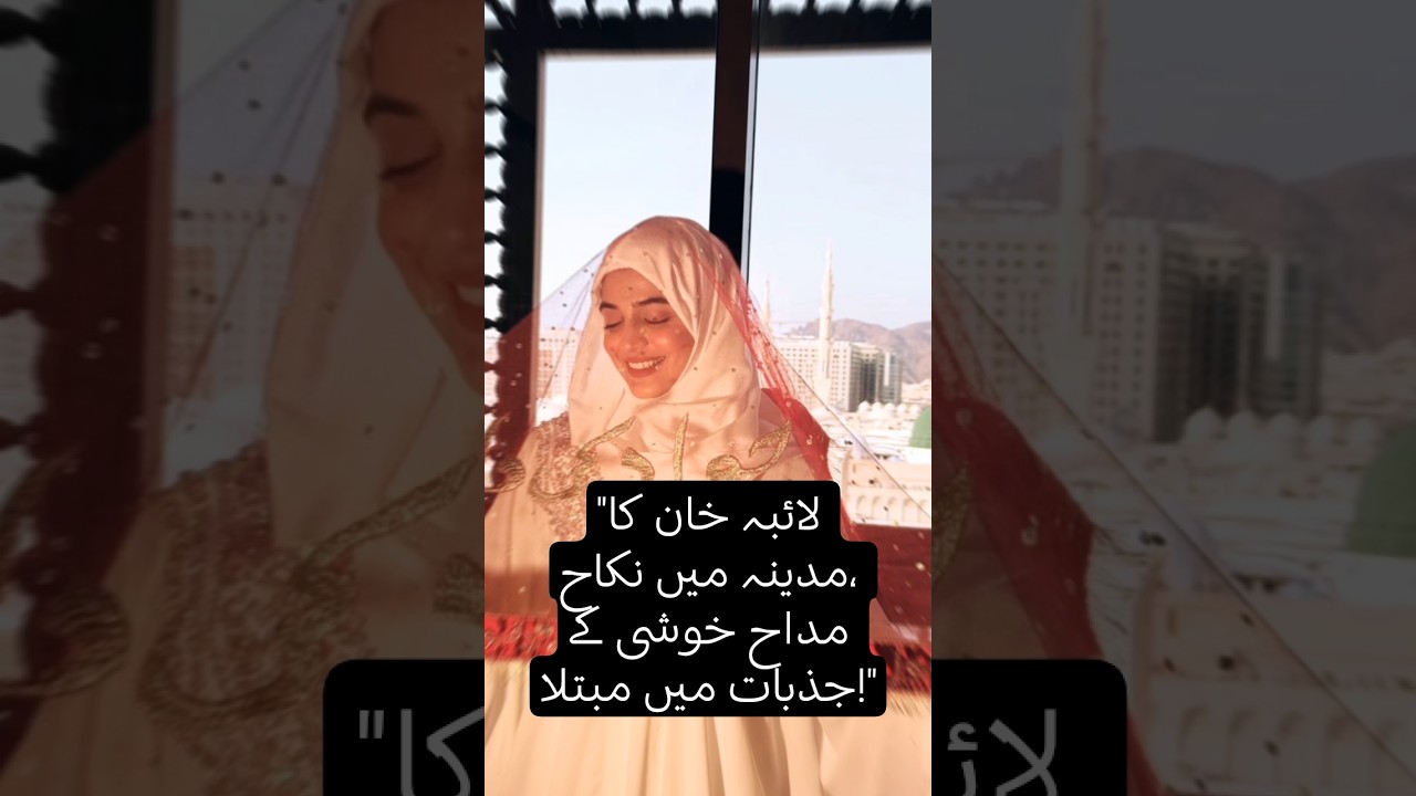 «Лайба Хан вышла замуж за Джавада в Медине – поклонники празднуют!»