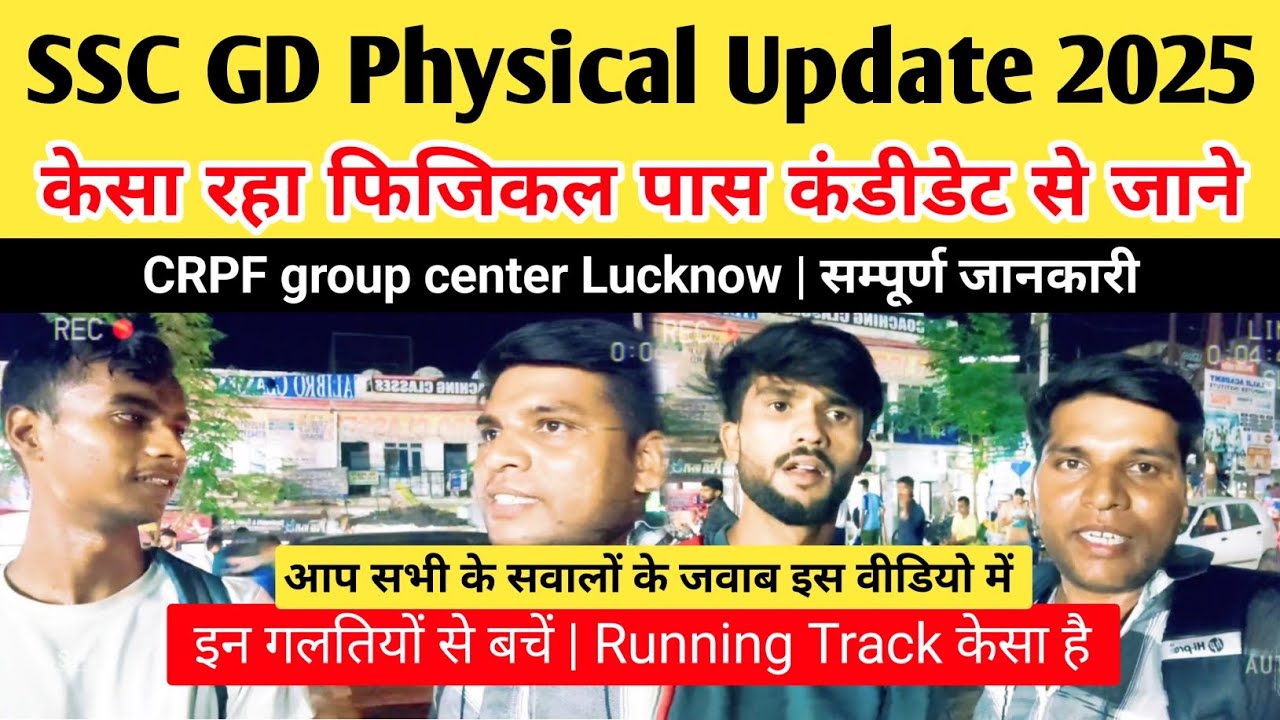 SSC GD PET PST UPDATE 2025 | CRPF CAMP LUCKNOW BIJNOR || SSC GD Physical Update || 