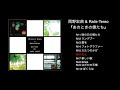 岡野宏典 & Rails-Tereoコラボアルバム「あのときの僕たち」トレーラー映像