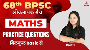 Maths Practice questions For 68th BPSC Online Classes | BPSC Maths Most Expected Questions