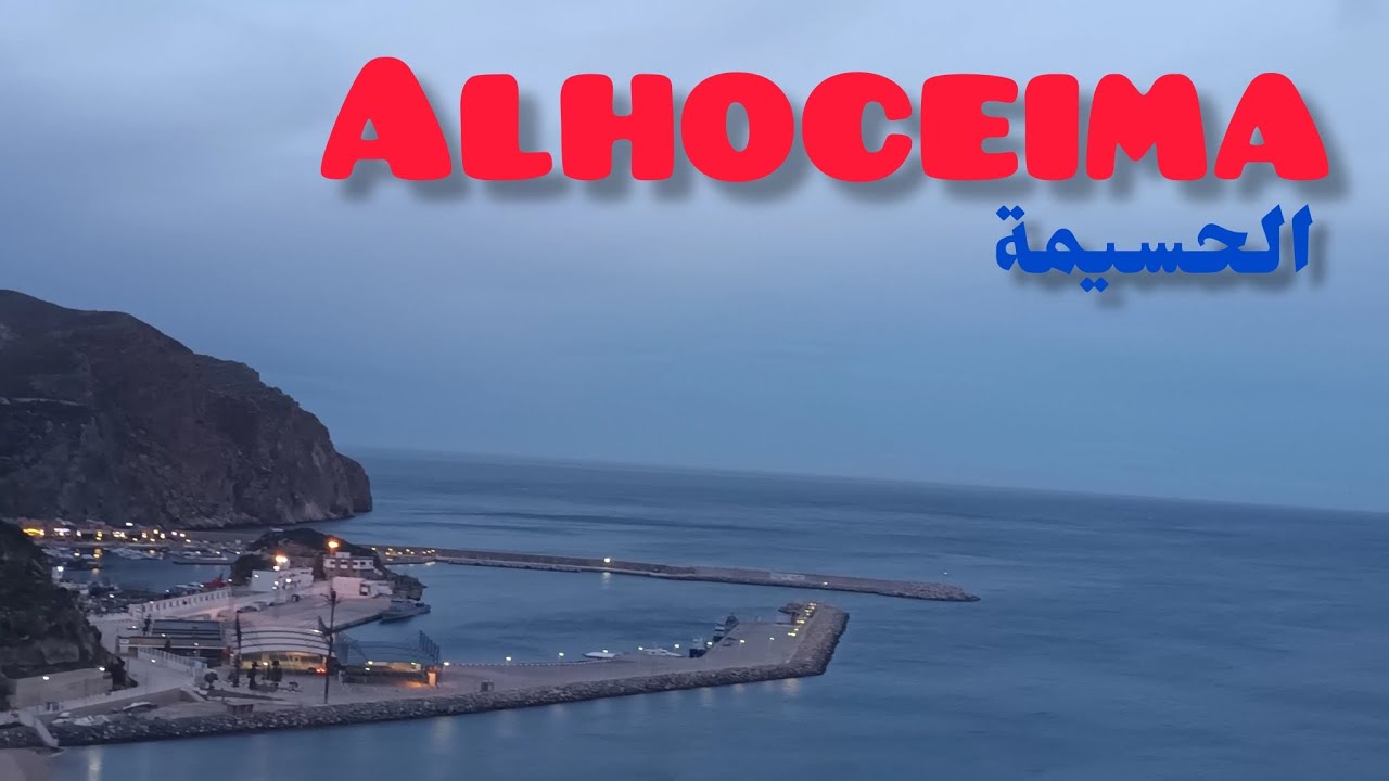 Reis naar Al Hoceima Visita a Alhucemas 2026 Visit to Al Hoceima 2026 explore alhoceima