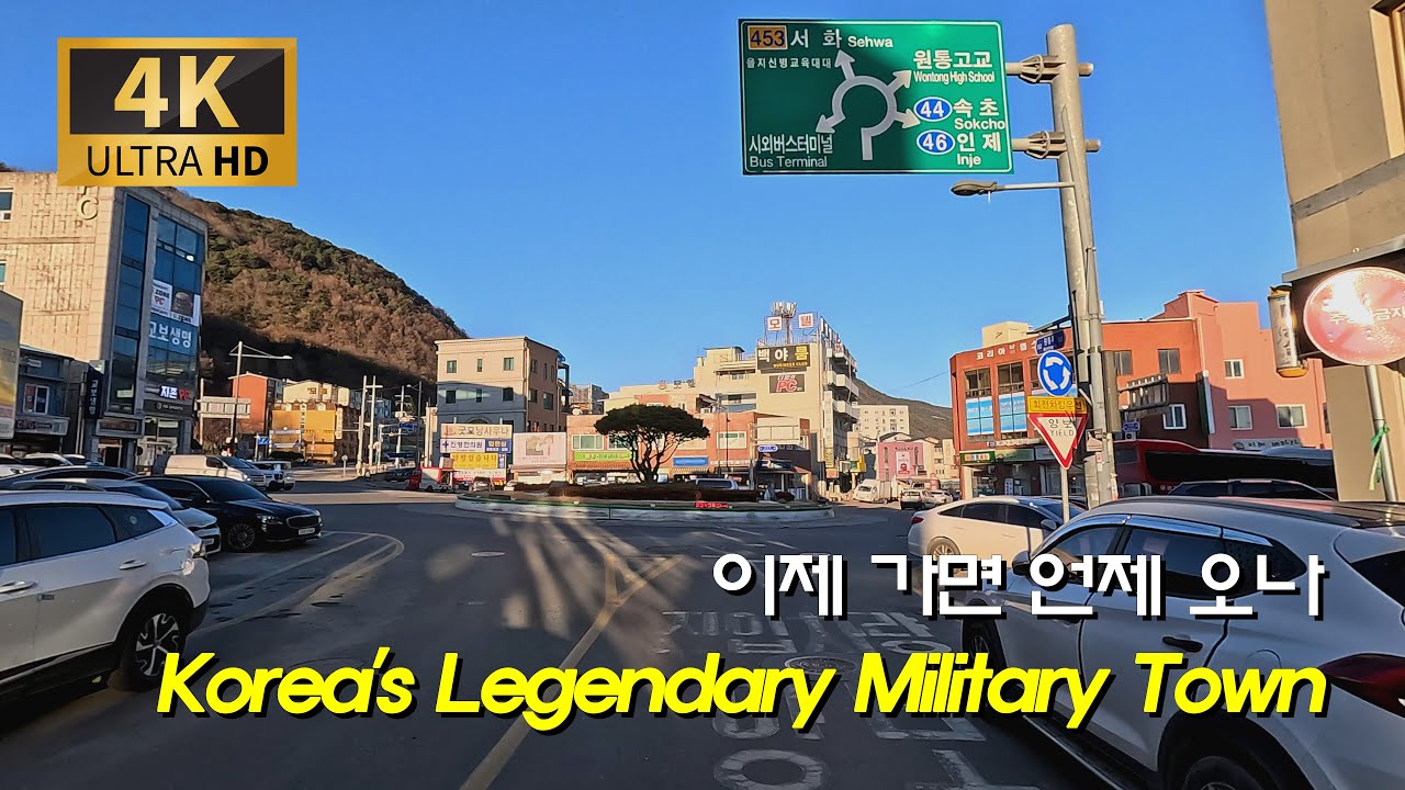 [4K 최전방 여행] "이제 가면 언제 오나" 전설의 군대 마을, 다시 찾은 인제 원통리 드라이브
