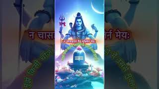 Nirvana shatkam stotram#nirvana #mahadev#mahakal#stotram #youtubeshorts #music #mantra#shorts #yt
