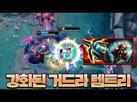 &amp;quot;집공 크라켄 거드라&amp;quot; 3타에 미친 다리우스ㄷㄷ [롤 스간]