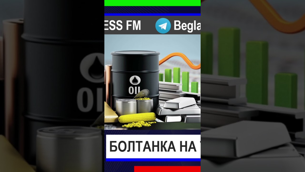 Григорий Бегларян: БОЛТАНКА НА ТОВАРНОМ РЫНКЕ (21.10.2025) 