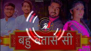 Bahu Batase Si Song  Harindar Nagar  Dj Remix By  Dj Rohit Badarpur  From Delhi