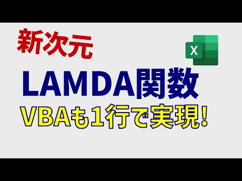 Achieve VBA-Level String Manipulation with the New-Dimension LAMBDA Function & REDUCE Helper Func...