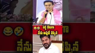 KTR Satire on Revanth Reddy 😂🤦 #revanthreddy #ktr #telangananews