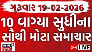 🟠Gujarat Fatafat News LIVE | ગુજરાતના આજના તમામ મહત્વના સમાચાર | Weather Updates | News18 Gujarati screenshot 5