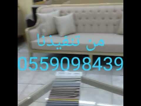 مفروشات كنبات لتفصيل جميع الكنب مقرنا جده ويتوفر شحن لجميع انحاء المملكه لتواصل معنا0559098439