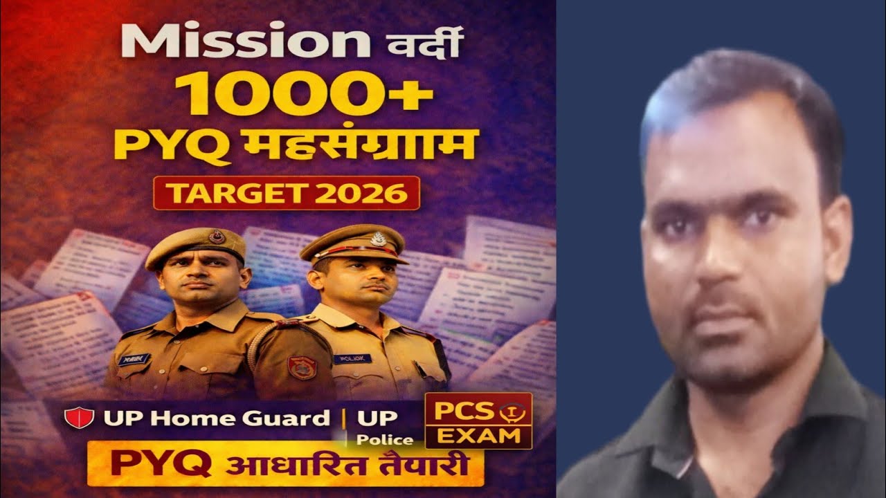 UP Police Geography PYQs Analysis: Unraveling the Mysteries of the Earth!