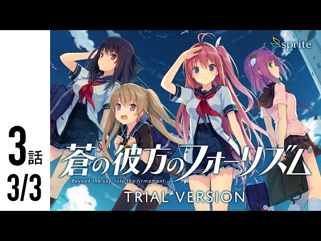 蒼の彼方のフォーリズム第3話 公式プレイムービー 3/3 - YouTube