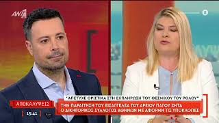 Την παραίτηση του εισαγγελέα του Αρείου Πάγου ζητά ο Δικηγορικός Σύλλογος Αθηνών