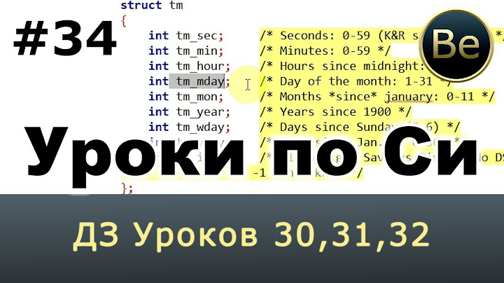 Язык Си с нуля - Урок 34 - ДЗ уроков 30, 31, 32 (оператор ?, switch, static, указатель на функцию)