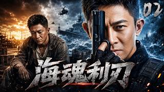 《海魂利刃》EP02丨痞子新兵逆袭海军兵王，一入兽营，全军震动！⚔️#爽剧 #热血 #逆袭 #军旅 #战争 #杨志刚 #吴京 #甄子丹 screenshot 1
