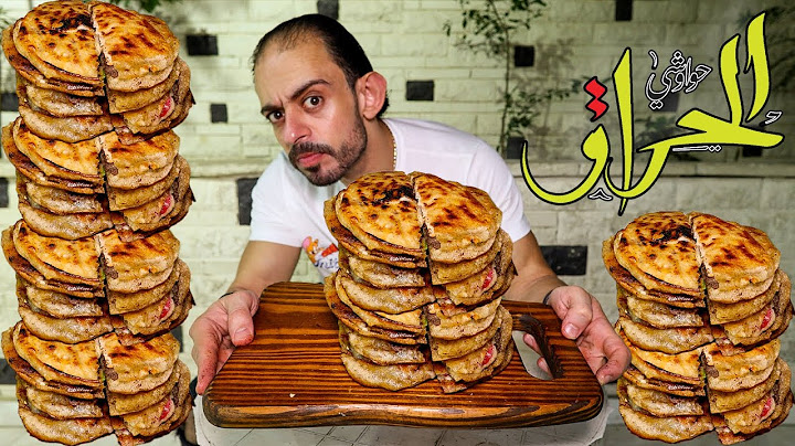 طلعة حواوشي الحراق 🔥