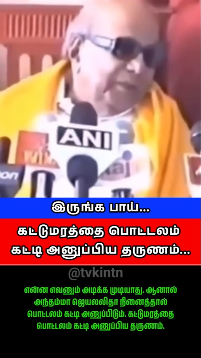 📺அரசியல் 360🔴 - ShareChat