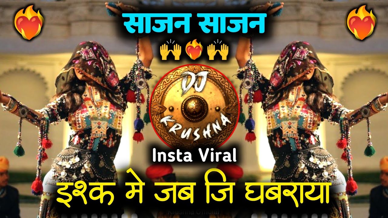 Ishq Me Jab Jee Ghabraya - Insta Viral | Sajan Sajan | ishq me jab dil ghabraya | hindi dj song