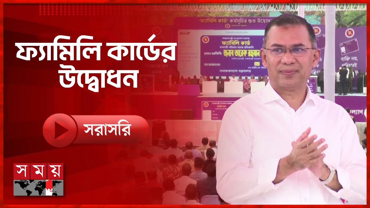 দুপুরের সময় সংবাদ | ১০ মার্চ ২০২৬ | Bangladesh Latest News | Somoy TV LIVE