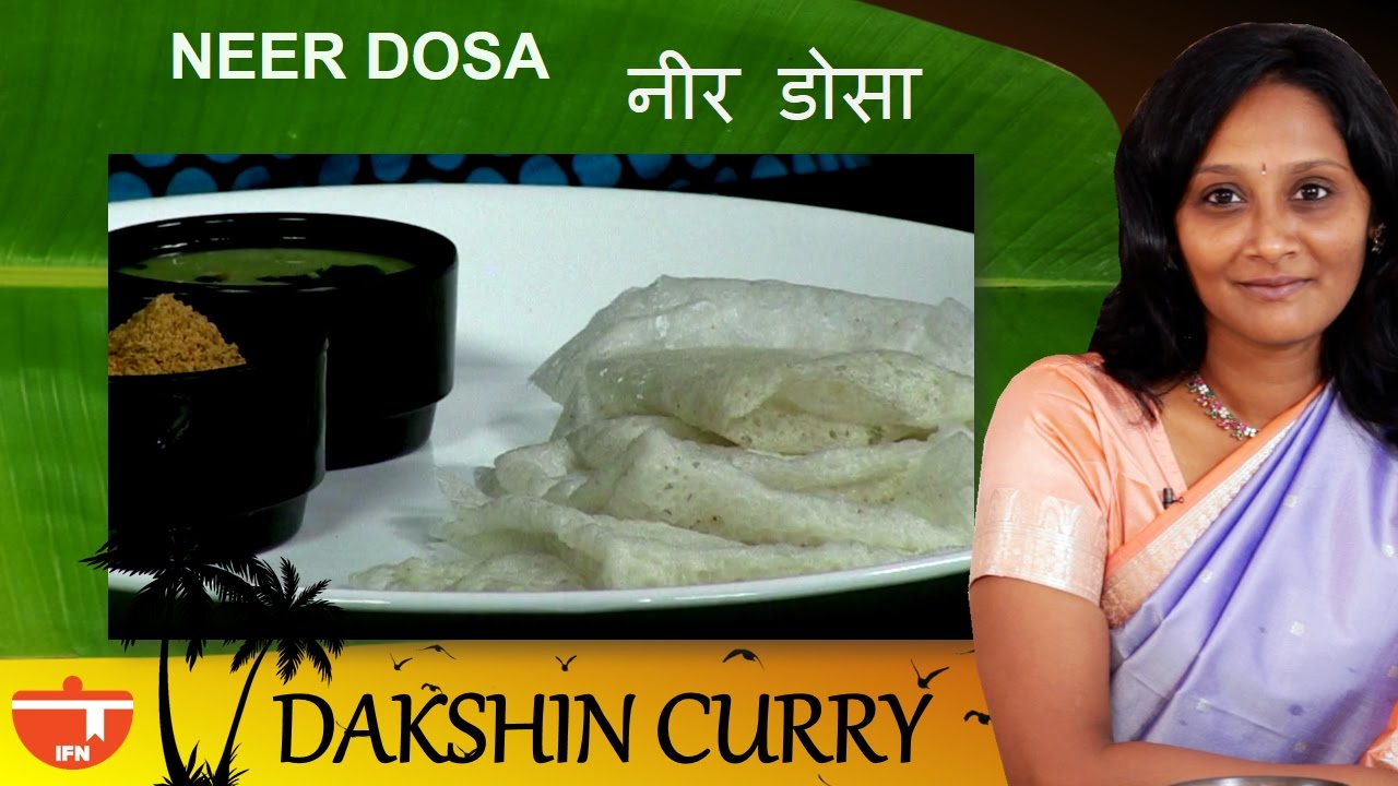 Neer Dosa By Preetha | India Food Network
