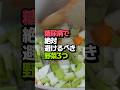 糖尿病の方が絶対に避けるべき野菜3つ 🚫🥔🍠🌽