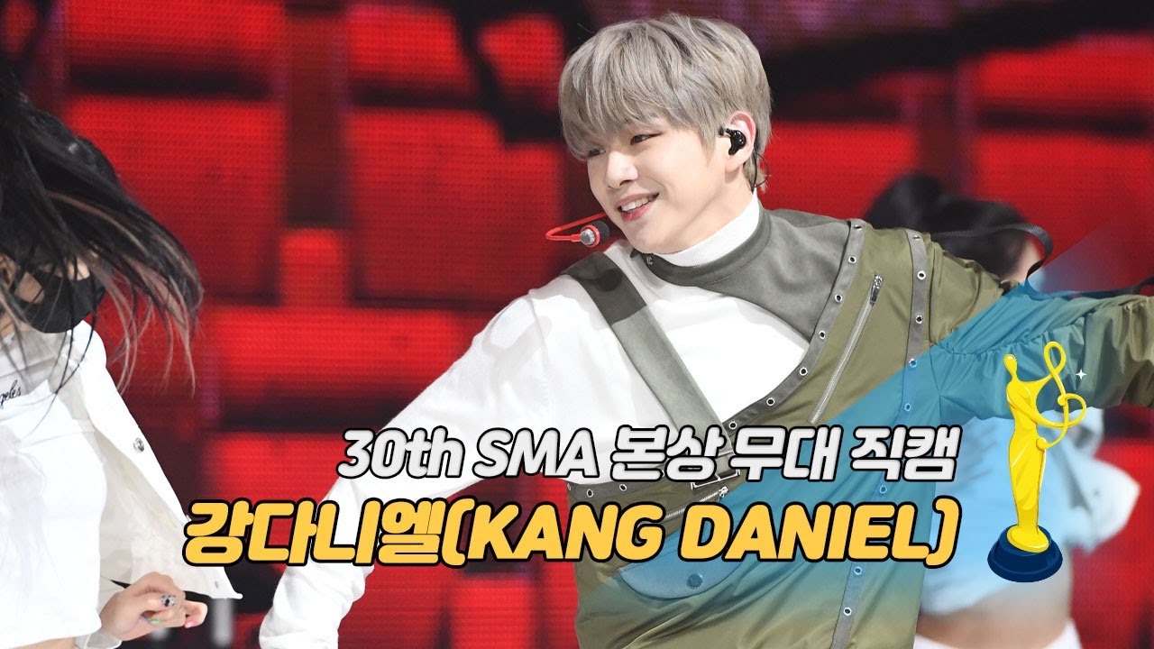 [제30회 서울가요대상 SMA 직캠] 강다니엘(KANG DANIEL) - 2U '본상 무대'
