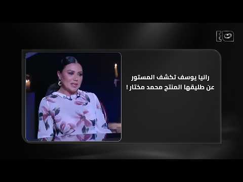 Rania Youssef unlocks her vault of secrets and reveals for the first time the details of her disp...