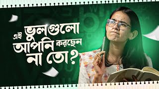 Infinitive, Gerund and Participle এ এই ভুলগুলো আপনিও করছেন না তো? | Grammar Challenge