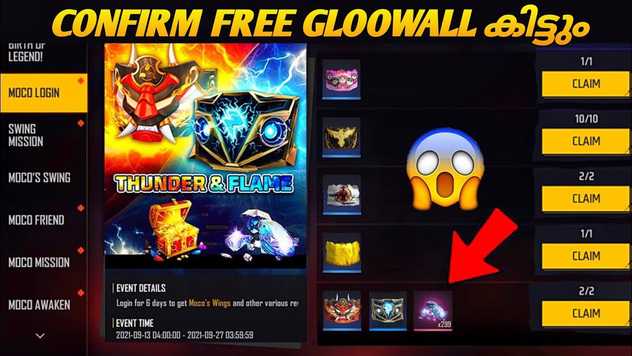 ഈ GLOOWALL FREE കിട്ടും 😍🔥| TONIGHTUPDATE FREEFIRE| NEW EVENTS FREEFIRE MALAYALAM