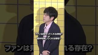 二宮和也、ファンへの感謝を語る　#shorts
