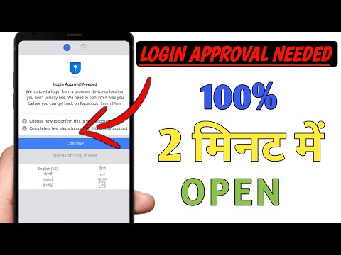 Loggin Approval Needed Facebook Problem 2021 || How to open login was not approved facebook account