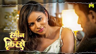 Rangeen Kisse Presents Jawani Ka Josh Full Video On Mastram App