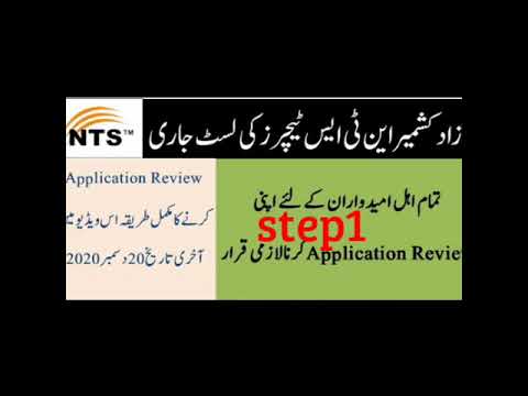 Review&verify ESED AJK  application NTS method.must watch