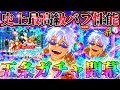 【ファンパレ2.5周年】水着五条引けるまでガチャ...史上最高クラスのバッファー爆誕!撤退後&オートバフ永続...編成次第で実質無撤退化⁉︎【呪術廻戦ファントムパレード】