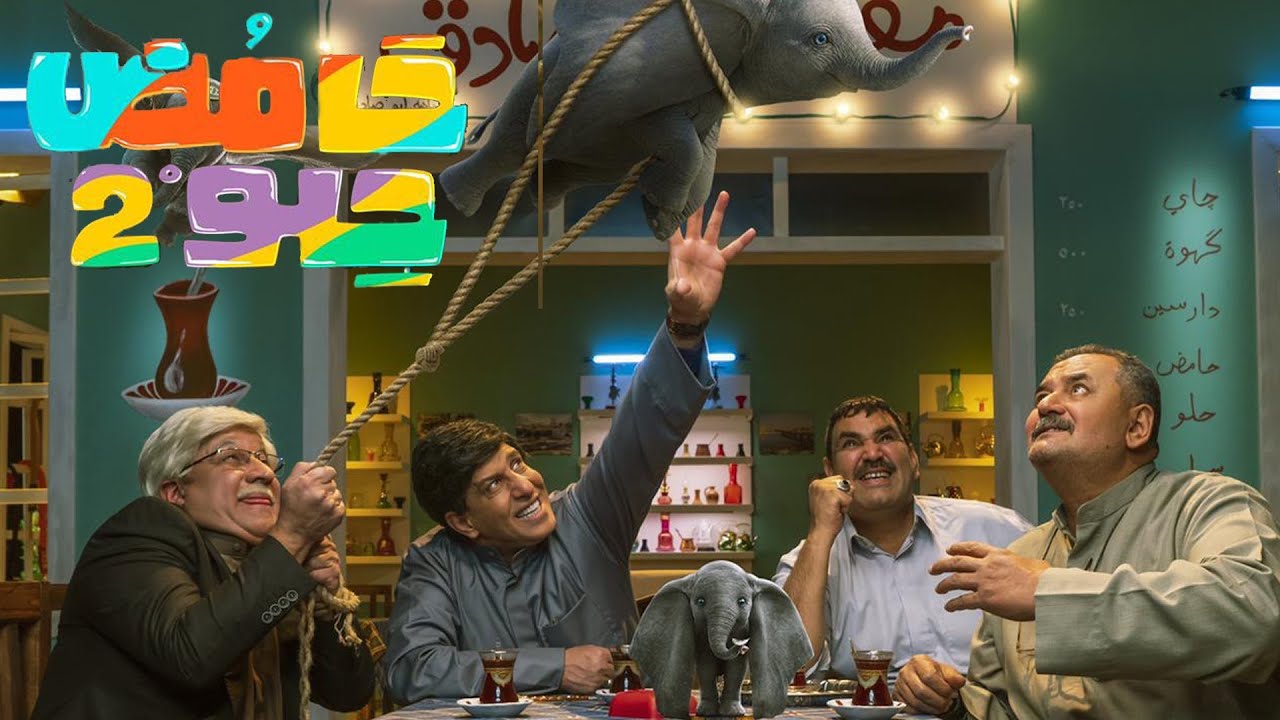 جاي وجذب | اجمل مقاطع برنامج حامض حلو 2021 ساعة ضحك