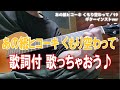 あの紙ヒコーキくもり空わって/19   伴奏   ギターインストver 歌詞付き