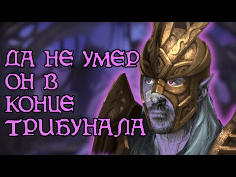 Видео: Сота Сил | The Elder Scrolls